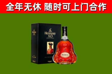 海淀烟酒回收轩尼诗XO.jpg