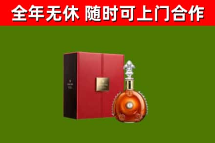海淀回收路易十三