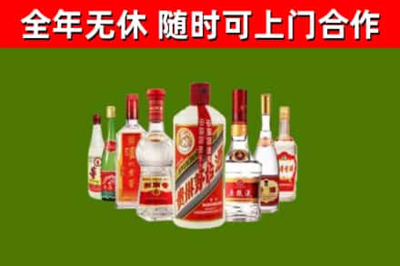 海淀烟酒回收八大名酒.jpg