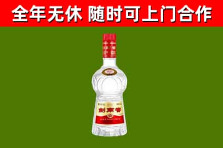 海淀烟酒回收剑南春水晶剑2.jpg