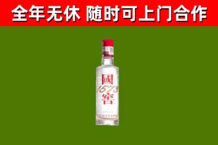 海淀烟酒回收1573酒.jpg