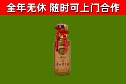 海淀烟酒回收30年茅台酒.jpg