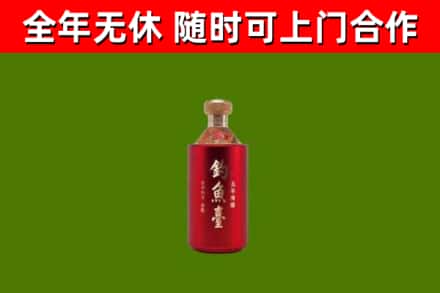 海淀回收钓鱼台