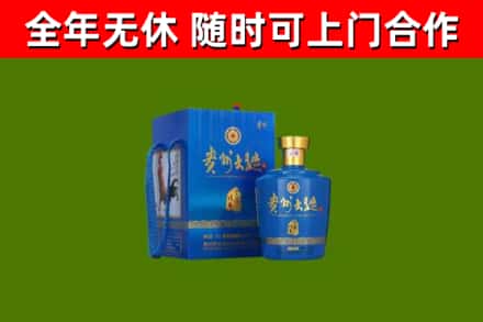 海淀回收贵州大曲