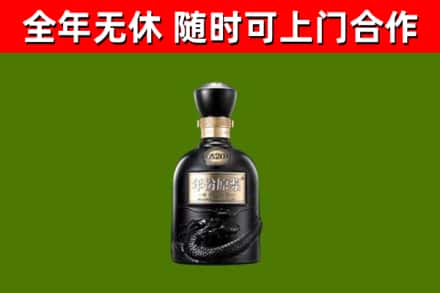 海淀回收古井贡酒