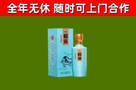 海淀回收赖茅